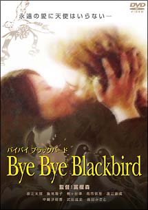 Bye　Bye　Blackbird