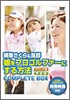 横峯さくら＆良郎　娘をプロゴルファーにする方法　限定BOX〈限定版〉