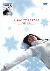 A　SNOWY　LETTER－雪の手紙－　第2巻