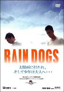 RAIN　DOGS