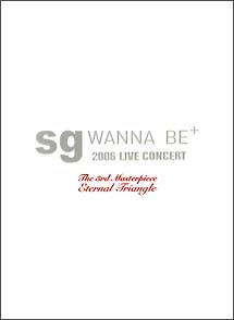 ２００６　Ｌｉｖｅ　Ｃｏｎｃｅｒｔ　Ｔｈｅ　３ｒｄ　Ｍａｓｔｅｒｐｉｅｃｅ“Ｅｔｅｒｎａｌ　Ｔｒｉａｎｇｌｅ”