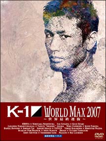 K－1　WORLD　MAX　2007　〜日本代表決定トーナメント＆世界最終選抜〜