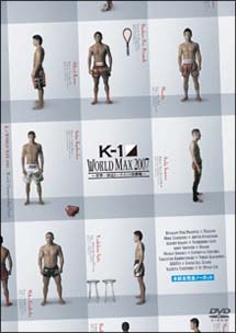 Ｋ１　ＷＯＲＬＤ　ＭＡＸ　２００７　～世界一決定トーナメント開幕戦＆決勝戦～