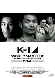 K－1　WORLD　MAX　2008　World　Championship　Tournament　－FINAL8＆FINAL－