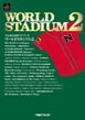 ナムコ公式ガイドブック　ワールドスタジアム　2