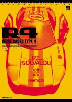 ナムコ公式ガイドブック　Ｒ４－ＲＩＤＧＥ　ＲＡＣＥＲ　ＴＹＰＥ　４－