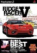 ナムコ公式ガイドブック　RIDGE　RACER　V