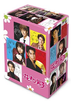 花より男子　DVD－BOX