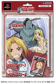 鋼の錬金術師 メモリーカード8MB/ＰＳ２ 本・漫画やDVD・CD・ゲーム 