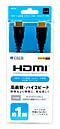 HDMI　ケーブル　1m：ブラック