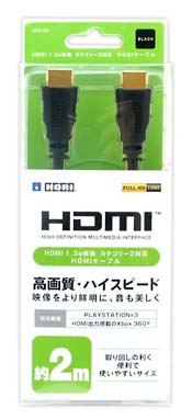 ＨＤＭＩ　ケーブル　２ｍ：ブラック