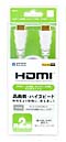 HDMI　ケーブル　2m：ホワイト