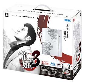 ＰＬＡＹＳＴＡＴＩＯＮ３「龍が如く３」昇り龍パック（ＨＳＮ００１６）