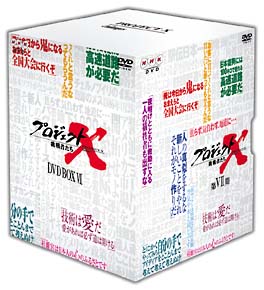 プロジェクトX 挑戦者たち 第VII期 DVD－BOX/国井雅比古 本・漫画やDVD