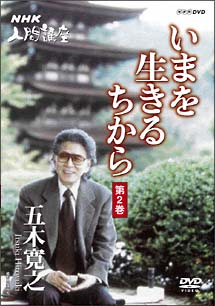 五木寛之 おすすめの新刊小説や漫画などの著書 写真集やカレンダー Tsutaya ツタヤ