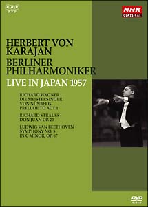 ベルリン・フィルハーモニー管弦楽団　１９５７年日本特別演奏会