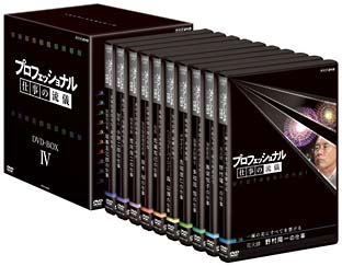 プロフェッショナル 仕事の流儀 第IV期 DVD－BOX/ 本・漫画やDVD・CD