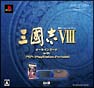 三國志VIII　オール　イン　ガード　with　PSP