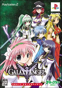 ＧＡＬＡＸＹ　ＡＮＧＥＬ　３本セット　＜エターナルパッケージ＞