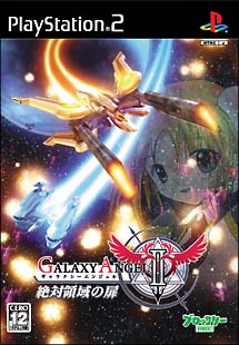 ＧＡＬＡＸＹ　ＡＮＧＥＬ　ＩＩ　～絶対領域の扉～