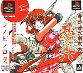 忍ノ六 ｐｓ 本 漫画やdvd Cd ゲーム アニメをtポイントで通販 Tsutaya オンラインショッピング