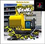 建設機械シミュレーター「KENKI」いっぱい！　　PlayStation　the　Best