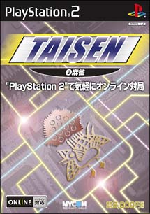 麻雀　ＴＡＩＳＥＮ　３