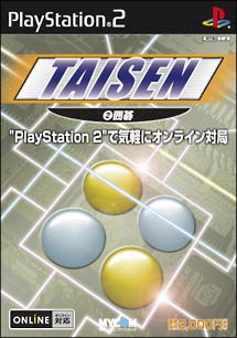 囲碁　ＴＡＩＳＥＮ　２