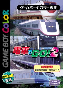 【バラ売りOK】PS1\u0026PS2 電車でGO! 5本セット