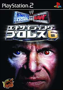 エキサイティングプロレス　６　ＳＭＡＣＫＤＯＷＮ！　ＶＳ　ＲＡＷ