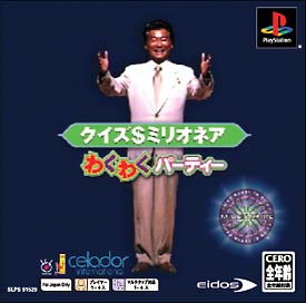 クイズ＄ミリオネア　わくわくパーティー　（ＰＳ　ｏｎｅ　Ｂｏｏｋｓ）