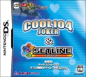 ＣＯＯＬ１０４ＪＯＫＥＲ　＆　ＳＥＴＬＩＮＥ　頭脳に汗かくゲームシリーズ！　Ｖｏｌ．１