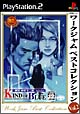 探偵　神宮寺三郎　KIND　OF　BLUE　ワークジャム　ベストコレクション　Vol．2