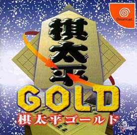 棋太平ＧＯＬＤ