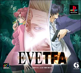 ＥＶＥ　Ｔｈｅ　Ｆａｔａｌ　Ａｔｔｒａｃｔｉｏｎ　ゲームビレッジ・ザ・ベスト