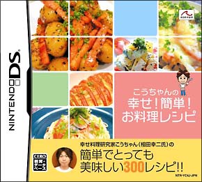 こうちゃんの幸せ！簡単！お料理レシピ