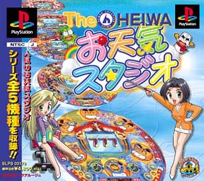 THE HEIWA お天気スタジオ