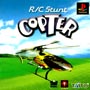 R／C　StuntCOPTER　GGS2000シリーズ