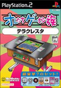 テラクレスタ　オレたちゲーセン族