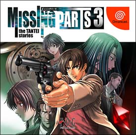 ＭＩＳＳＩＮＧ　ＰＡＲＴＳ　３　ｔｈｅ　ＴＡＮＴＥＩ　ｓｔｏｒｉｅｓ