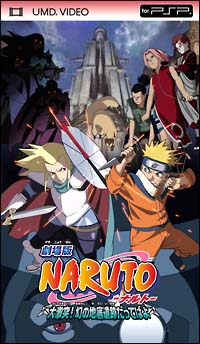 Naruto ナルト 疾風伝 の作品一覧 336件 Tsutaya ツタヤ T Site