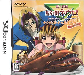 魔人探偵脳噛ネウロ　ネウロと弥子の美食三昧　推理つき　グルメ＆ミステリー