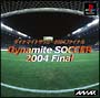 ダイナマイトサッカー　2004　ファイナル
