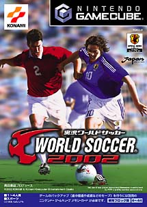 実況ワールドサッカー　２００２