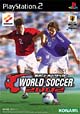実況ワールドサッカー　2002
