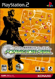 サッカー監督采配シミュレーション Formation Final ｐｌａｙｓｔａｔｉｏｎ２ Tsutaya ツタヤ