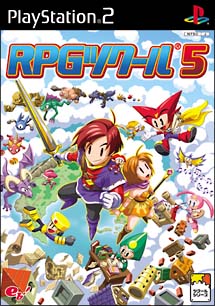 ＲＰＧツクール　５