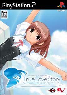 Ｔｒｕｅ　Ｌｏｖｅ　Ｓｔｏｒｙ　Ｓｕｍｍｅｒ　Ｄａｙｓ，ａｎｄ　ｙｅｔ．．．　ｅｂ！コレ