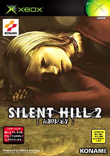 ＳＩＬＥＮＴ　ＨＩＬＬ　２　最期の詩