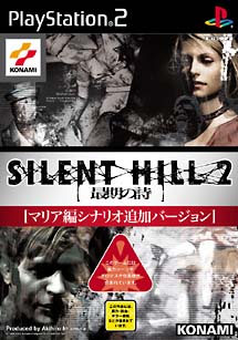 ＳＩＬＥＮＴ　ＨＩＬＬ　２　最期の詩